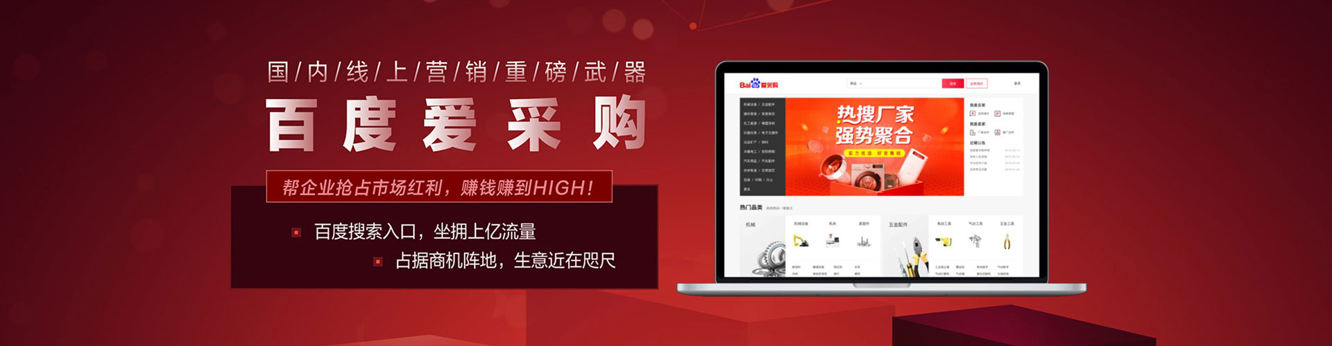 红古百度竞价托管
