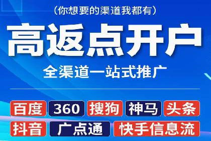 金融行业SEM推广的案例与策略分享